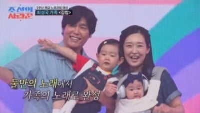 최성국 가족, 본선 진출…알고보니 ♥24살 연하 아내 '뮤지컬 배우' 지망생 출신 ('조선의사랑꾼')