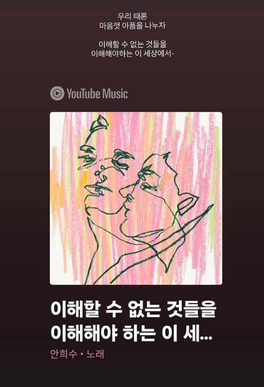 사진=이솔이 SNS