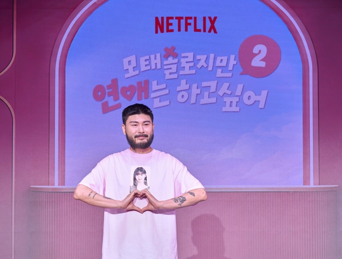 카더가든이 강한나의 얼굴이 들어간 티셔츠를 입고 등장했다. / 사진제공=넷플릭스