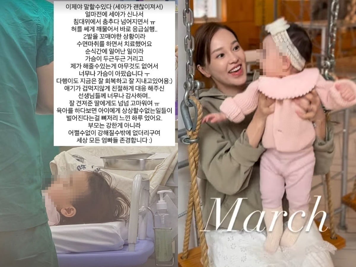 아유미가 최근 딸에게 있었던 안타까운 사고를 뒤늦게 알렸다. / 사진=아유미 SNS