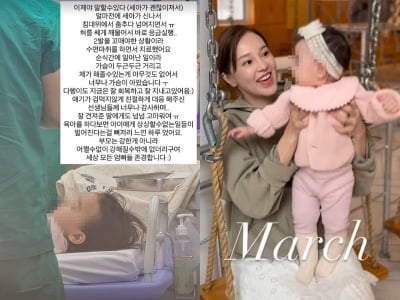아유미 딸, 이제 두 살인데…"순식간에 일어난 일, 너무 가슴 아팠다"