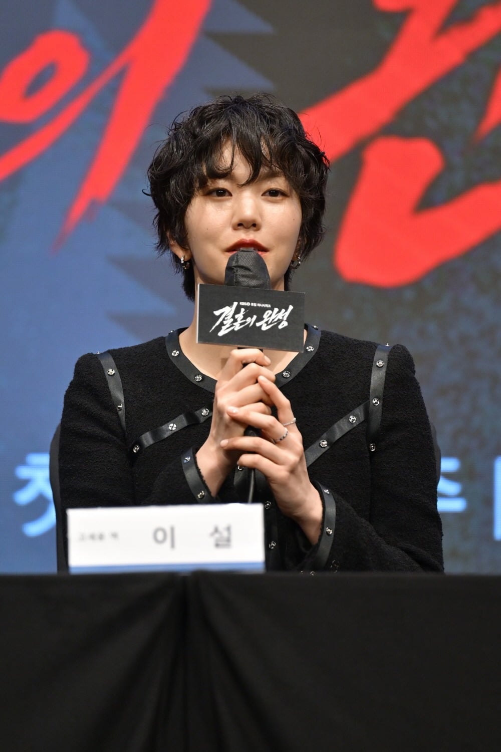 이설이 '결혼의 완성' 제작발표회에 참석했다. / 사진=KBS
