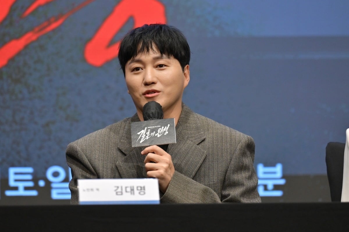 김대명이 '결혼의 완성' 제작발표회에 참석했다. / 사진=KBS