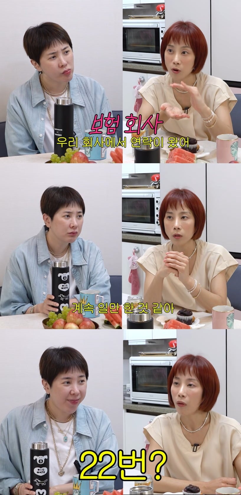 사진 = 유튜브 채널 '개과천선 서인영'