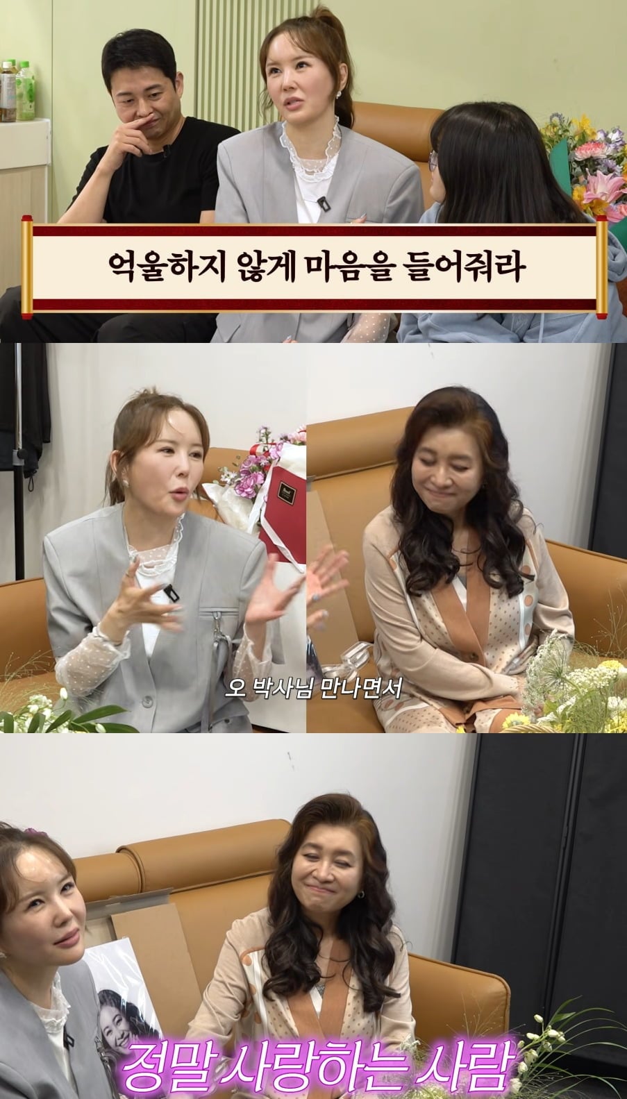 사진 = 유튜브 채널 'A급 장영란'