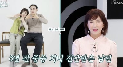이사벨라, 직장암4기·항암24번…"중증 치매 남편 누가 돌보나" ('퍼라')