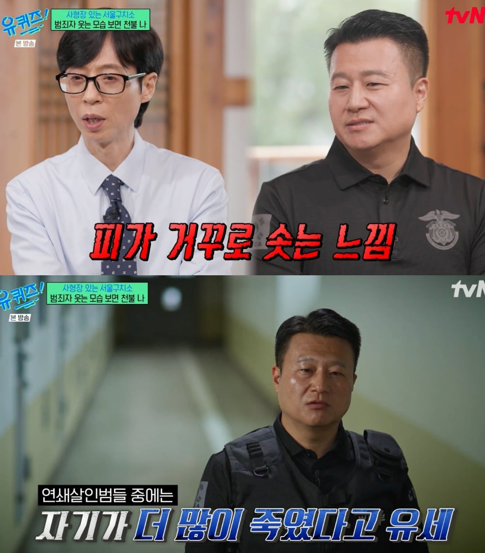 사진 = tvN 유 퀴즈 온 더 블럭'