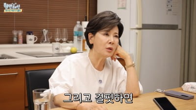 '25년 사실혼' 박정수, '♥정경호 父' 정을영과 궁합 보더니…"걸핏하면 뛰쳐나가"