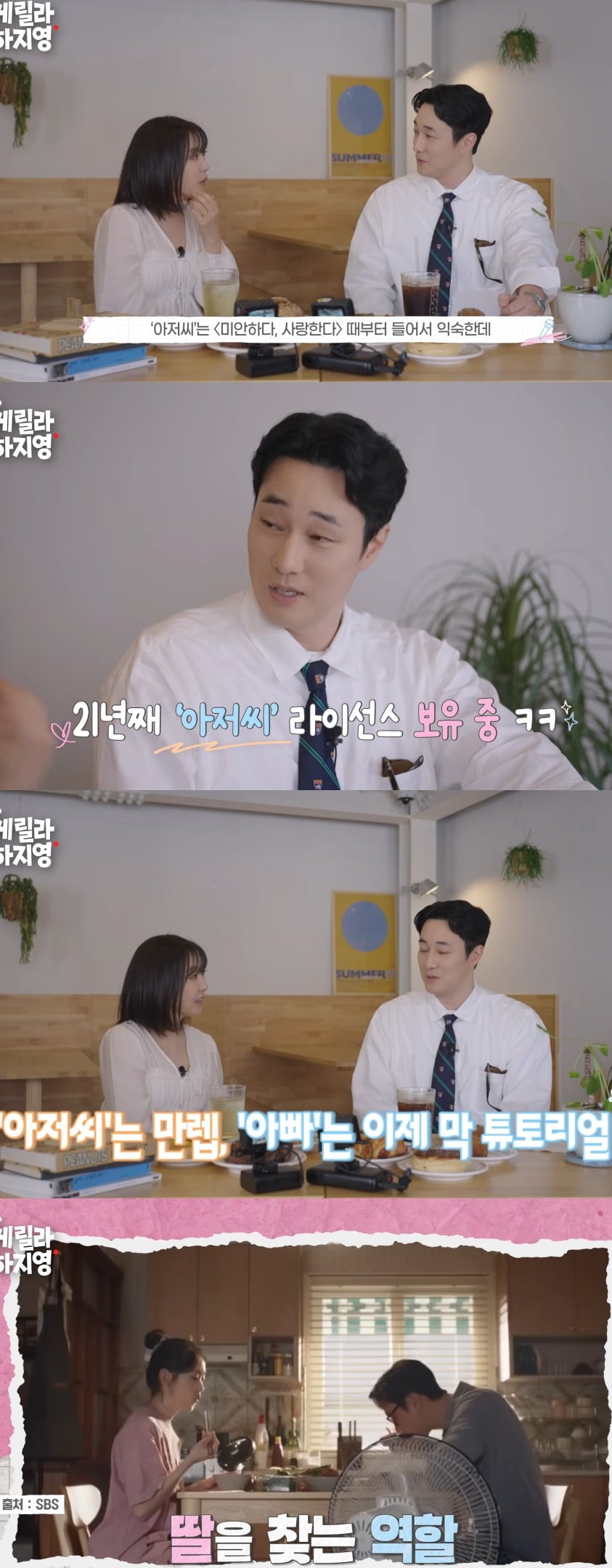 사진 = 유튜브 채널 '유튜브하지영'