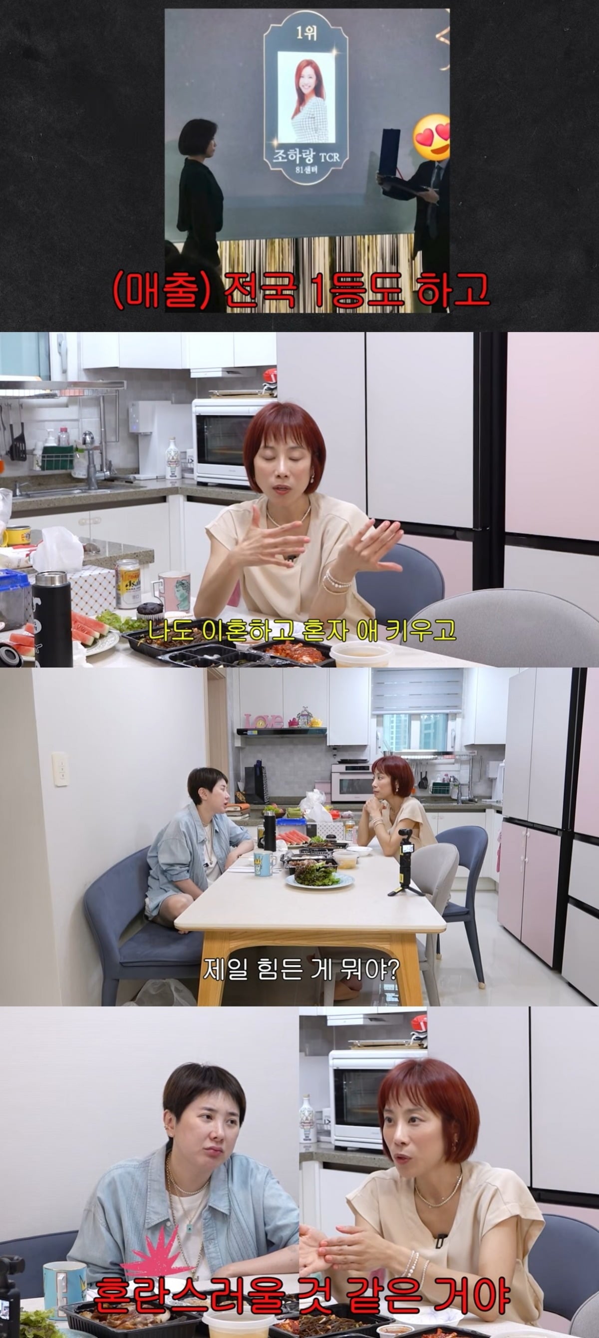쥬얼리 조민아가 쓰리잡으로 억대 연봉을 올리게 된 배경과 싱글맘으로 살아가는 현실을 털어놨다./사진=서인영 유튜브 캡처