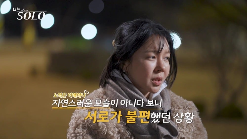 1일 '나는 SOLO'가 방송됐다. / 사진=SBS Plus·ENA 