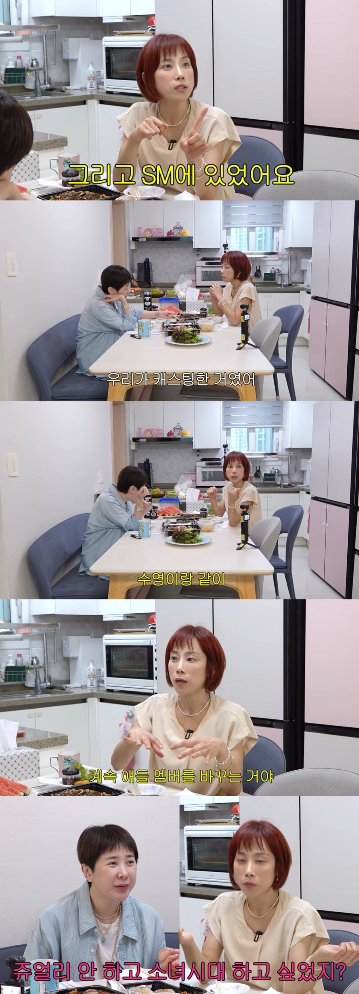 그룹 쥬얼리 출신 조민아가 과거 SM엔터테인먼트 연습생 시절을 떠올리며 데뷔 비화를 공개했다./사진=서인영 유튜브 채널 캡처