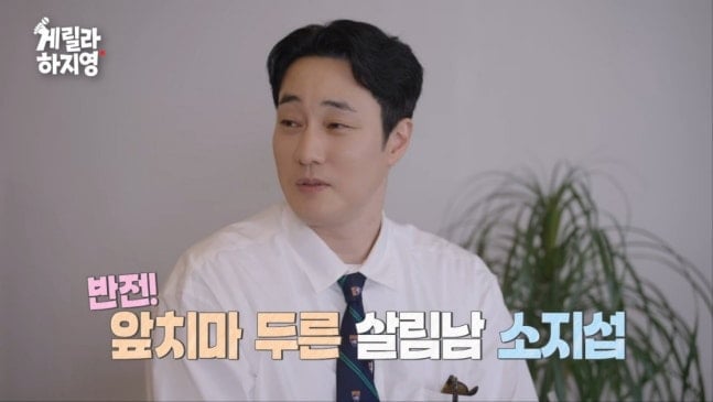 소지섭 / 사진=유튜브 채널 '유튜브하지영'