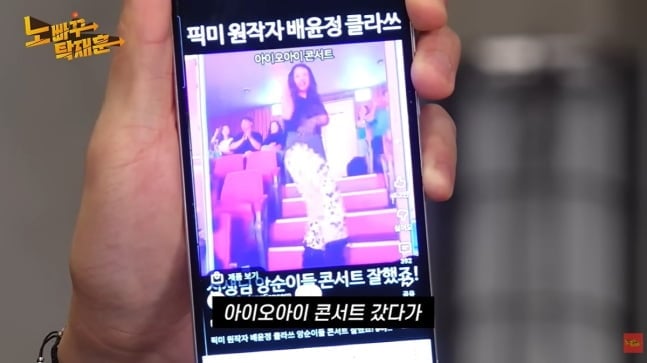 / 사진=유튜브 채널 '노빠꾸탁재훈'