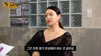 "욕설 의혹" 배윤정, 결국 고개 숙였다…'손가락 욕'까지 재소환 ('노빠꾸')[종합]
