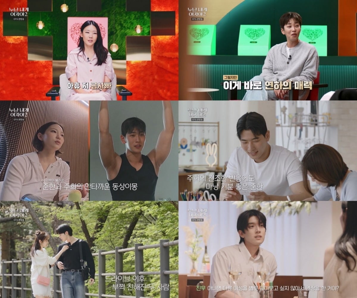 '누난 내게 여자야2'에서 '메기남' 김정원을 둘러싼 3대 1 데이트가 성사되며 러브라인이 요동쳤다./사진=KBS2 방송 화면 캡처