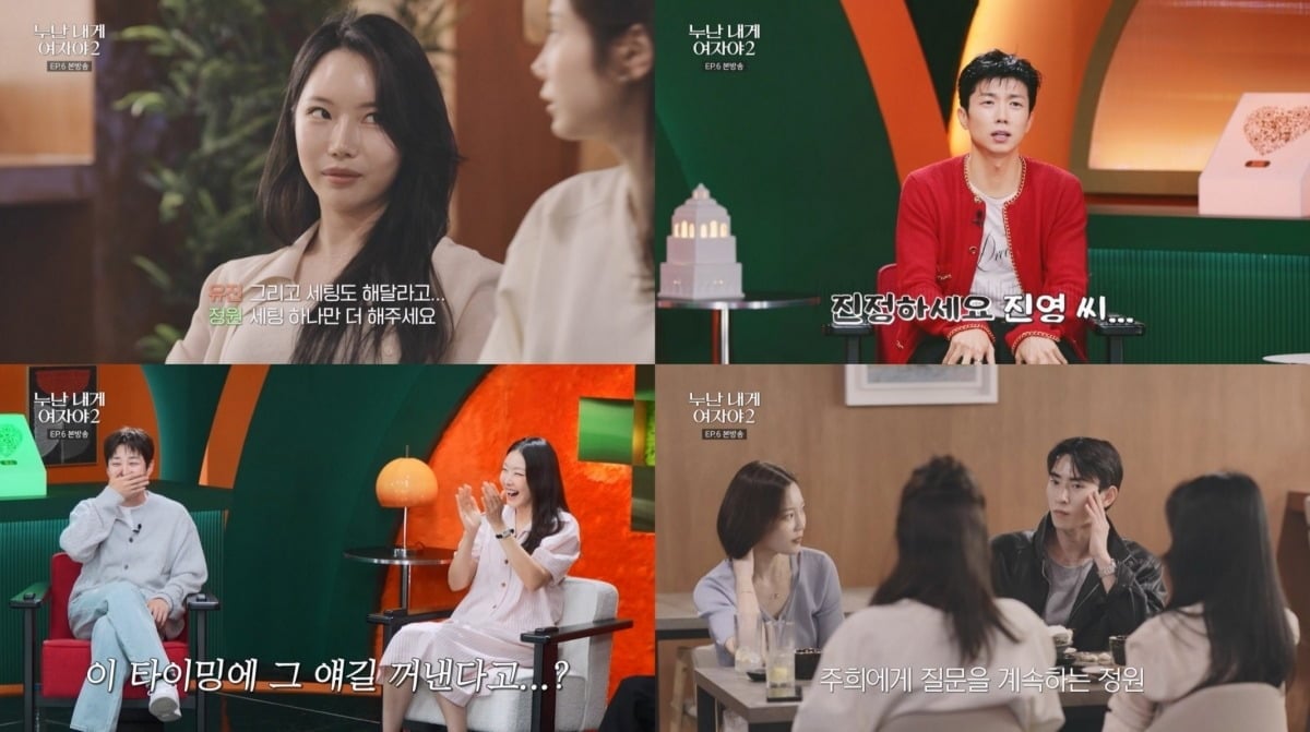 '누난 내게 여자야2'에서 '메기남' 김정원을 둘러싼 3대 1 데이트가 성사되며 러브라인이 요동쳤다./사진=KBS2 방송 화면 캡처