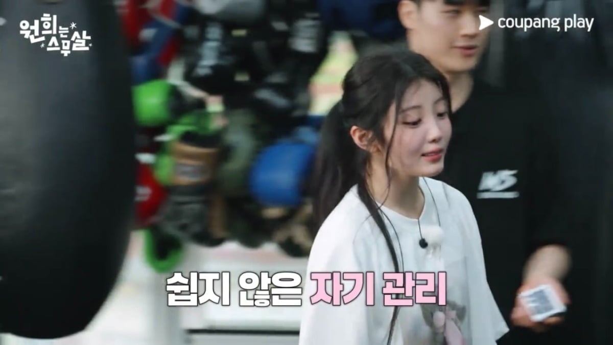 아일릿 원희가 복싱에 도전한다. / 사진제공=쿠팡플레이