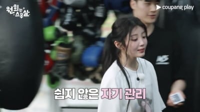 원희, 바닥에 드러누웠다…"이거 아니야" ('원희는 스무살')