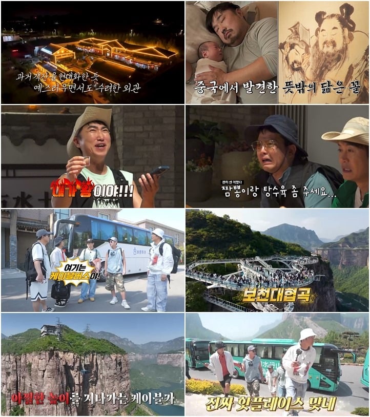 '끝까지간다! 독박투어' 멤버들이 고량주 회사가 운영하는 호텔을 찾는다. / 사진제공=채널S, E채널