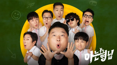 '아는 형님'도 JTBC 재무위기 여파 맞았나…오는 4일 방송 휴방, 월드컵 골 모음 편성 예정