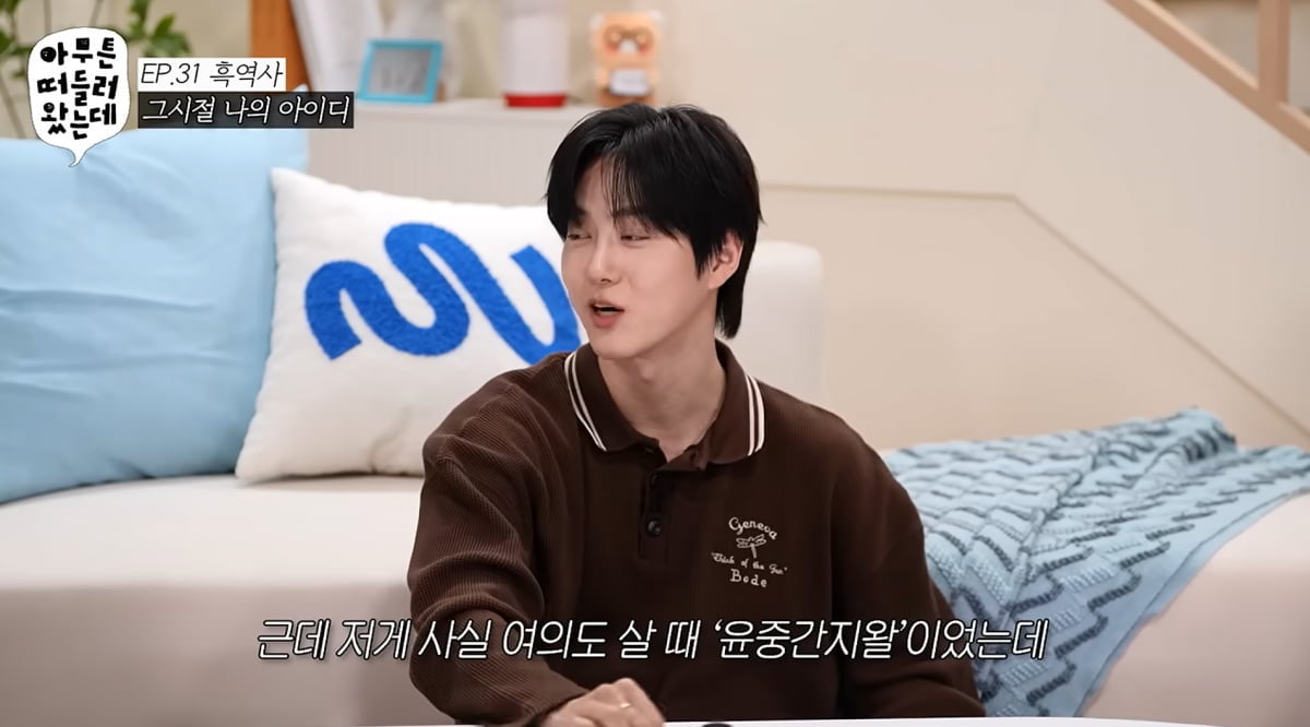 / 사진=유튜브 채널 '오키키'