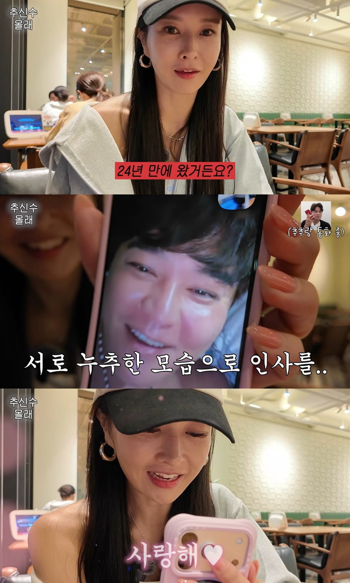 하원미가 딸과 부산 여행하는 모습을 공개했다. / 사진='하원미' 유튜브 캡쳐