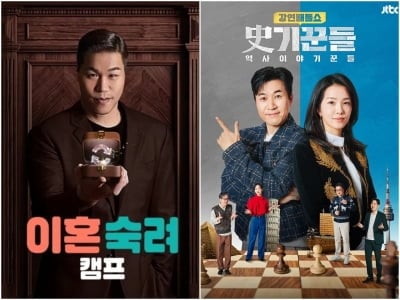 [공식] JTBC '이혼숙려캠프'·'사기꾼들' 줄줄이 결방 확정…오늘(2일) 월드컵 중계 편성