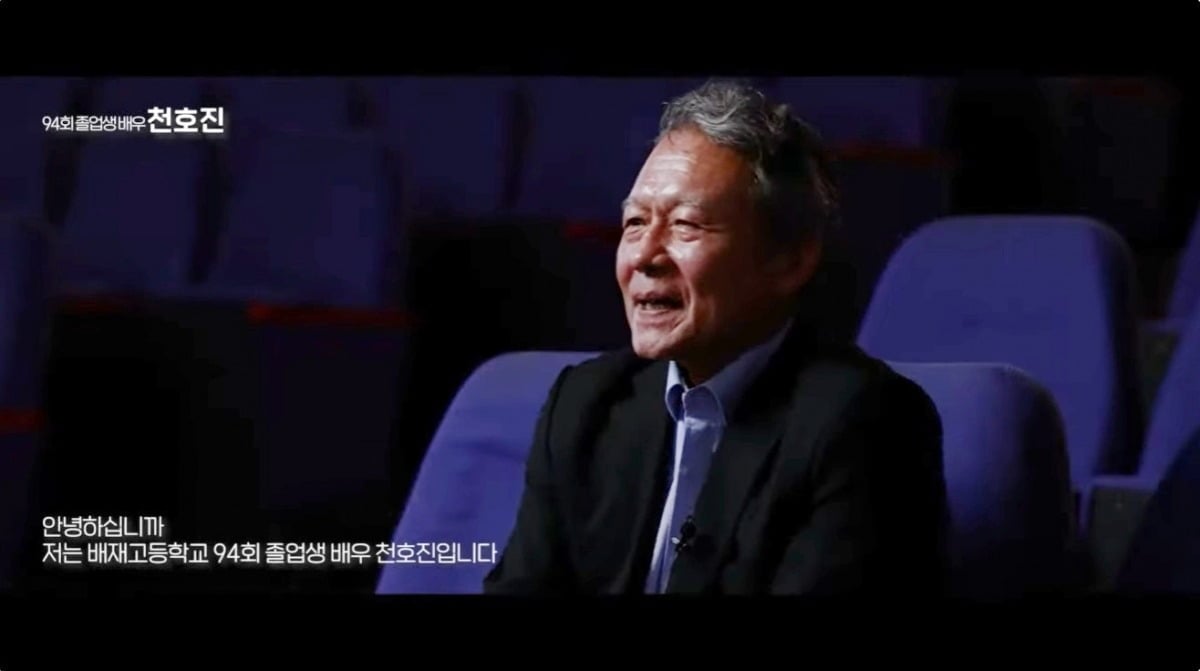 배우 천호진이 인터뷰를 진행하고 있다. / 사진=배재고 유튜브 채널
