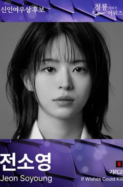 [공식] '취사병' 속 박지훈 애인, 기쁜 소식 전할 수 있을까…신인여우상 후보