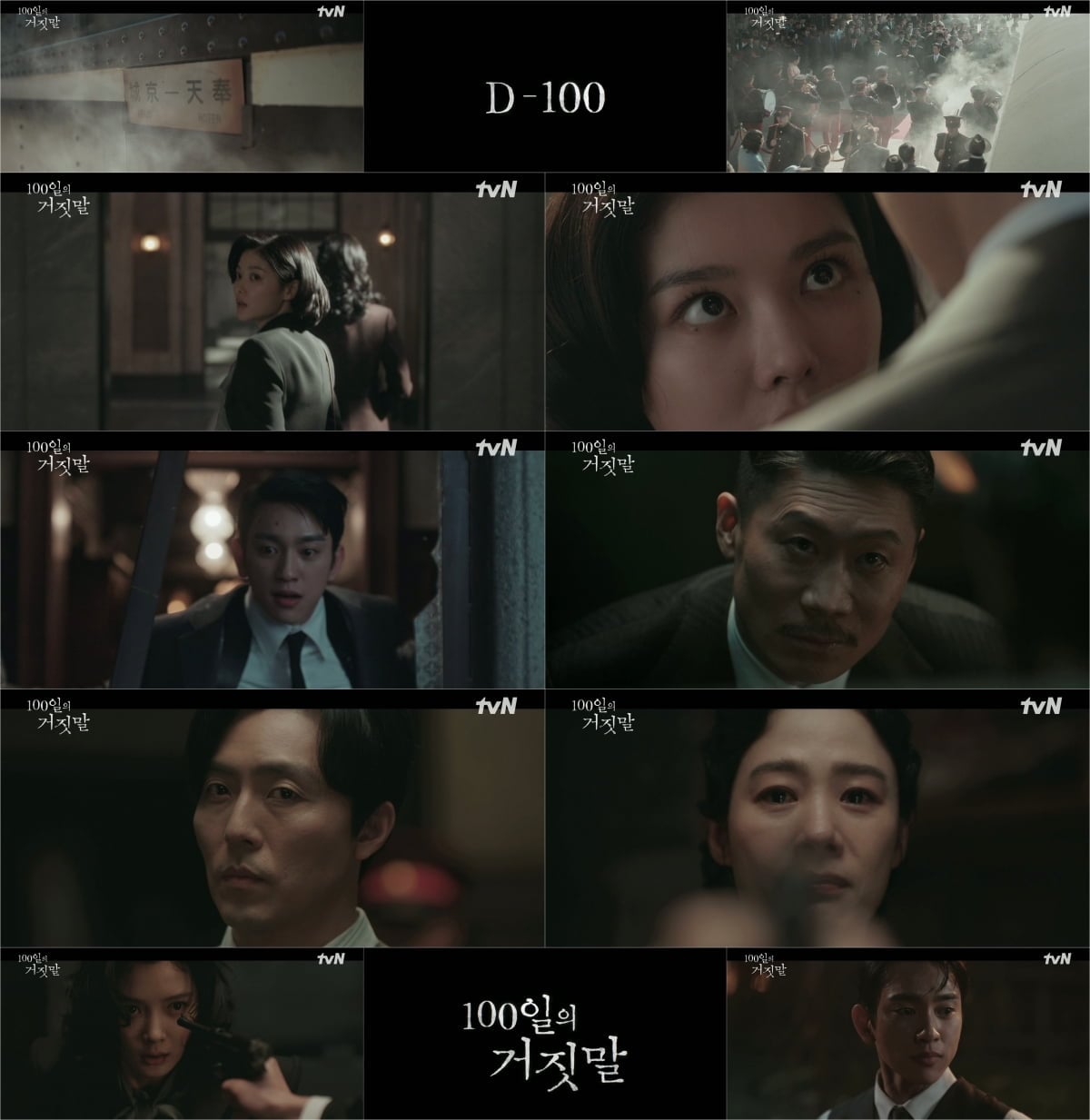 tvN 또 대작 나온다…시청률 27.6% 감독→밀정물로 돌아오는 新 주말극 ('100일의거짓말')