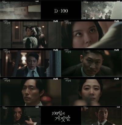 tvN 또 대작 나온다…시청률 27.6% 감독→밀정물로 돌아오는 新 주말극 ('100일의거짓말')