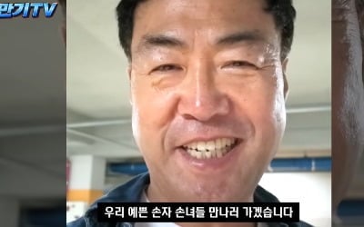 이만기, 세쌍둥이 손주 보자마자 함박웃음…'손주 바보' 됐다 ('만기TV')