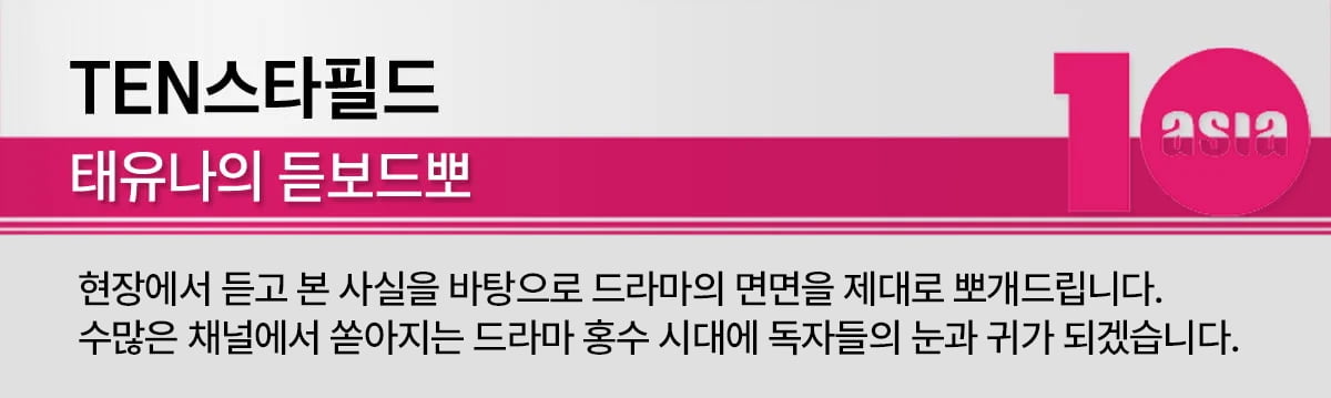 치고 나간 소지섭, 남궁민·지성이 추격…유부남 배우 주말극 삼파전 [TEN스타필드] 
