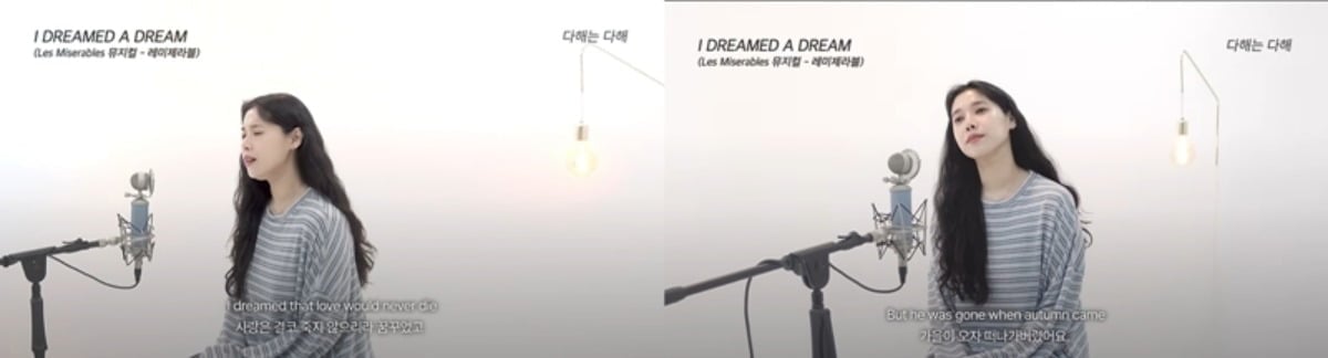 배다해가 여전히 맑은 음색을 자랑했다. / 사진='다해는다해' 유튜브 캡쳐