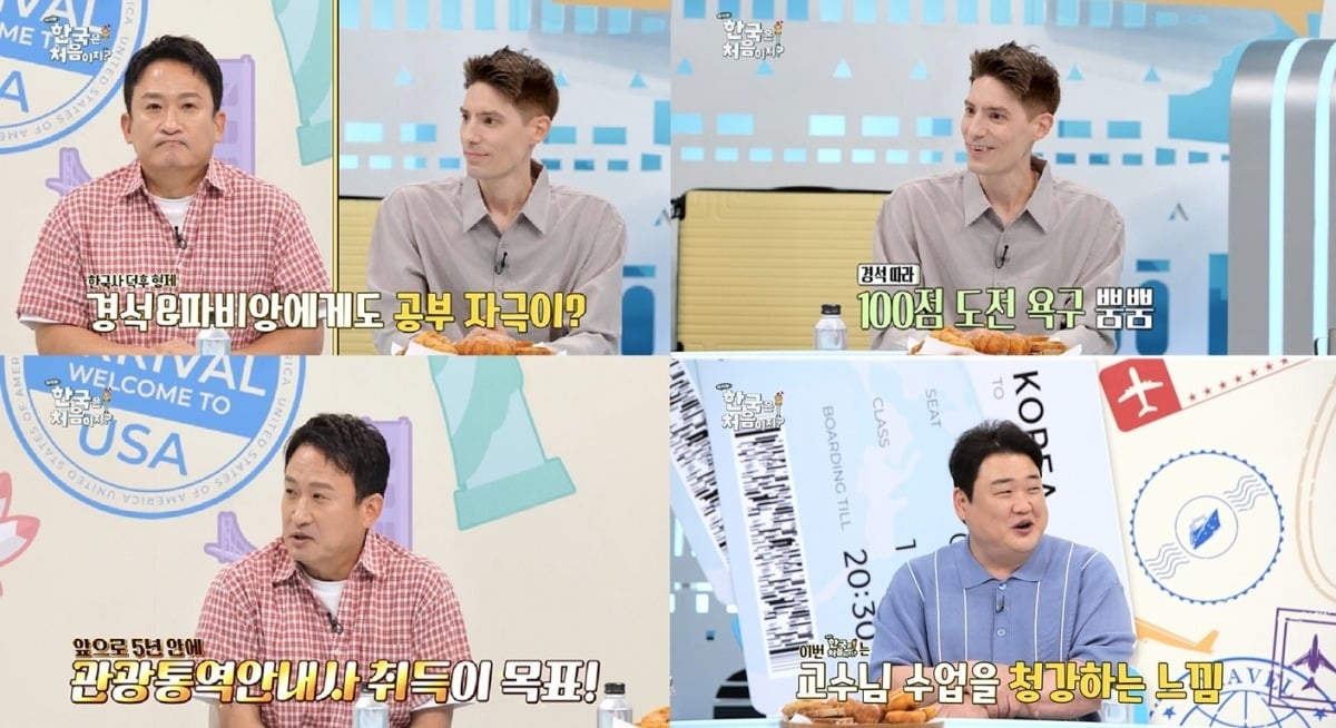 서경석이 파비앙과 자존심 대결을 벌인다./사진제공=MBC에브리원