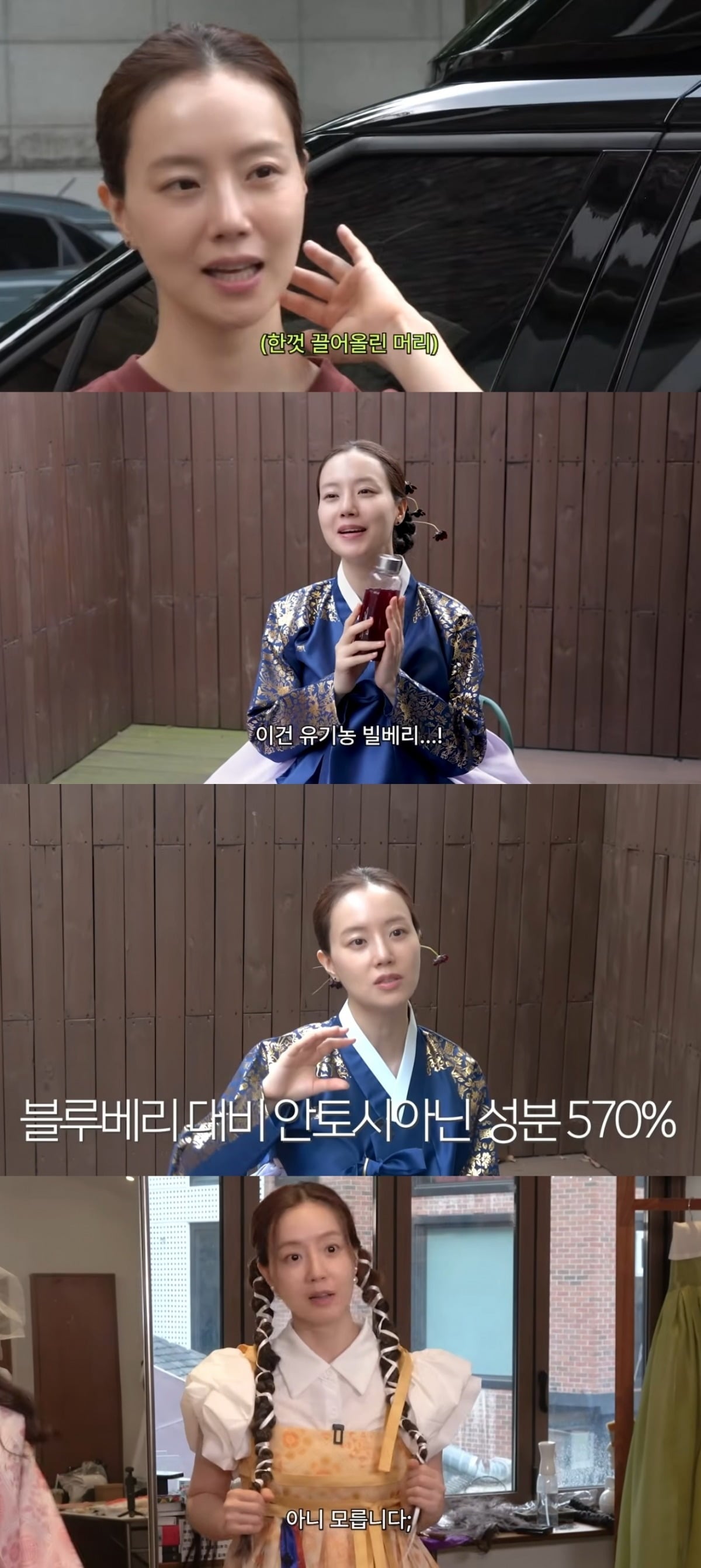 사진 = '문채원 Moon chaewon' 유튜브 채널 캡처
