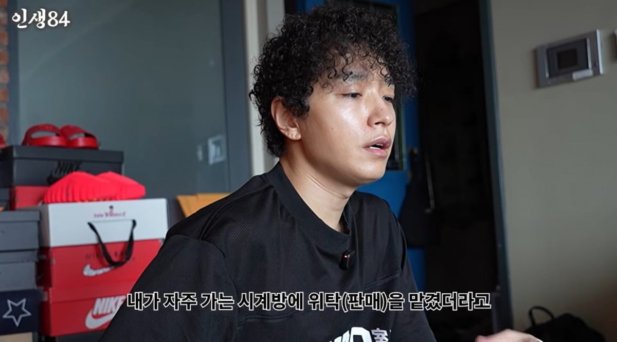 사진 = 유튜브 채널 '인생84'