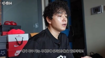 쌈디, 풀다이아 시계 도난→절도범 잡았는데…"집 촬영 안 해, 사람 못 믿어" ('인생84')