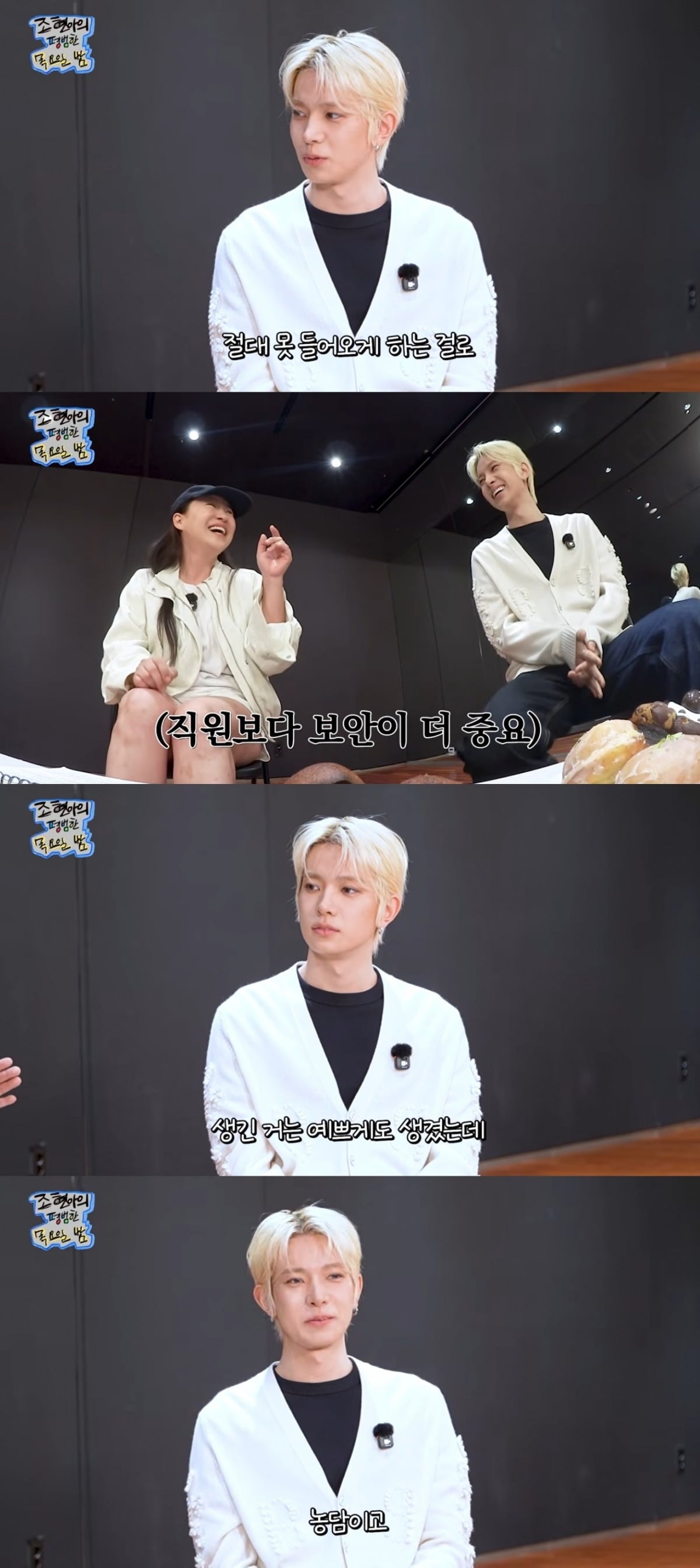사진 = '조현아의 평범한 목요일 밤' 유튜브 채널 캡처
