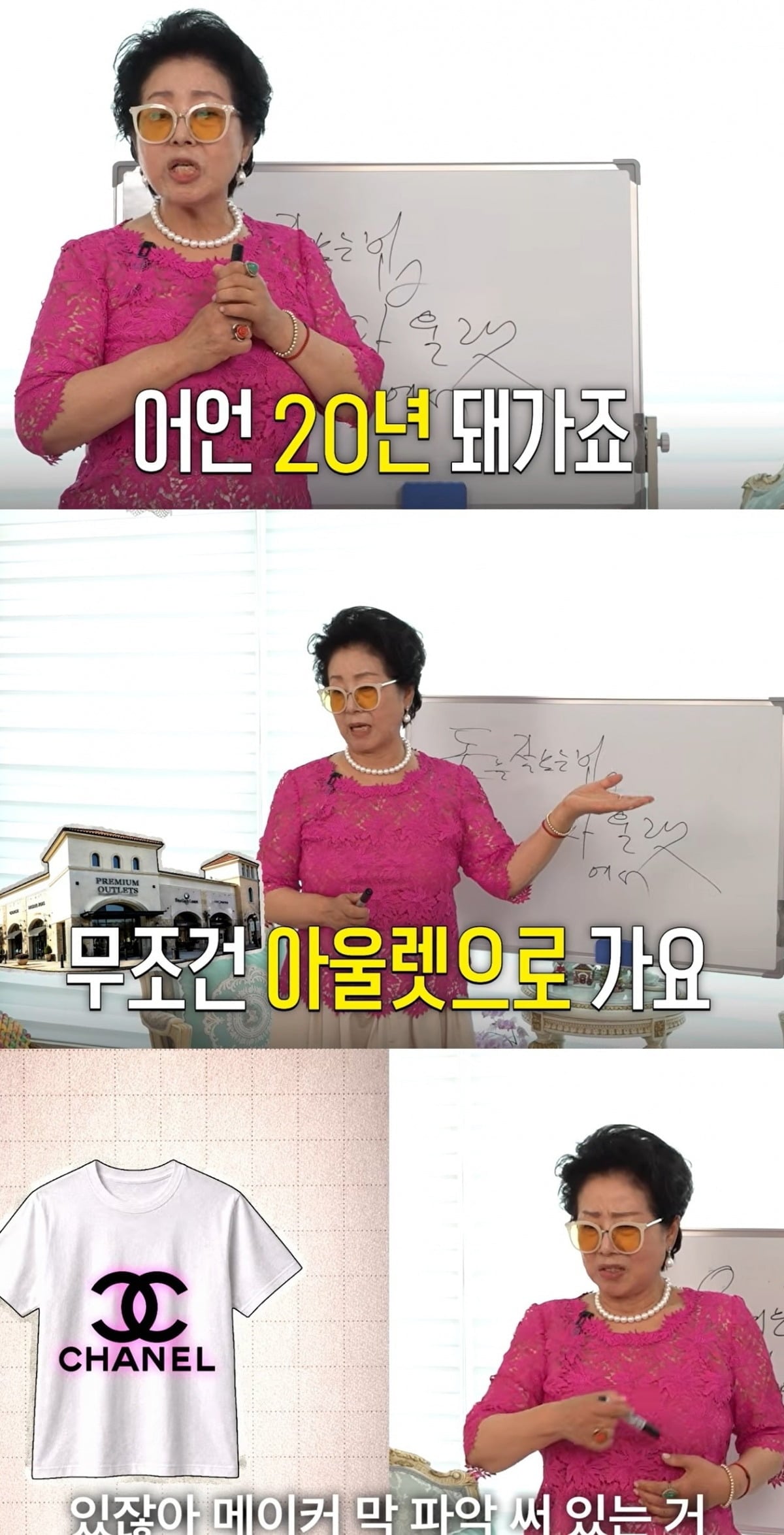  사진 = 유튜브 채널 '순풍 선우용여'