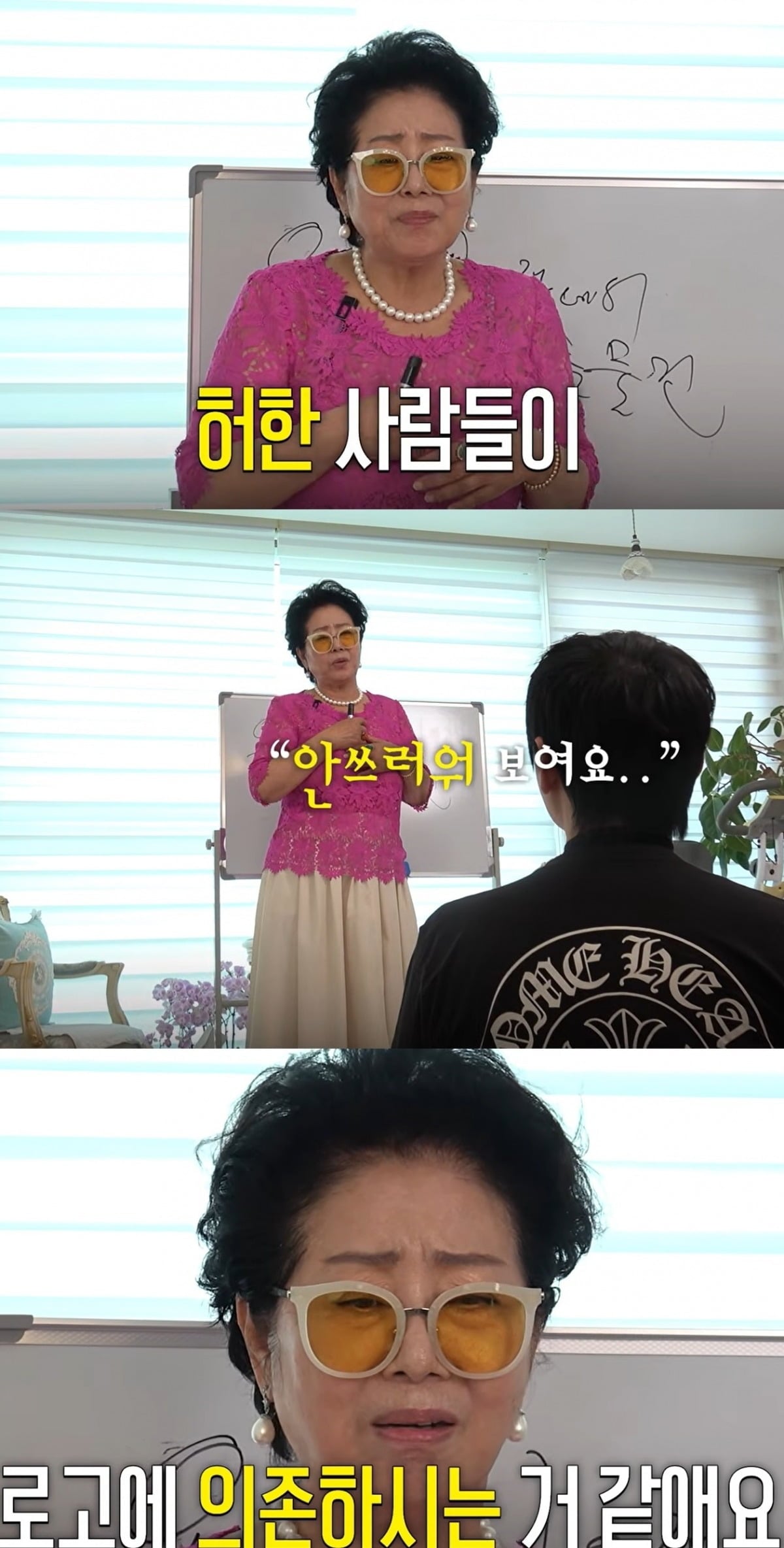  사진 = 유튜브 채널 '순풍 선우용여'