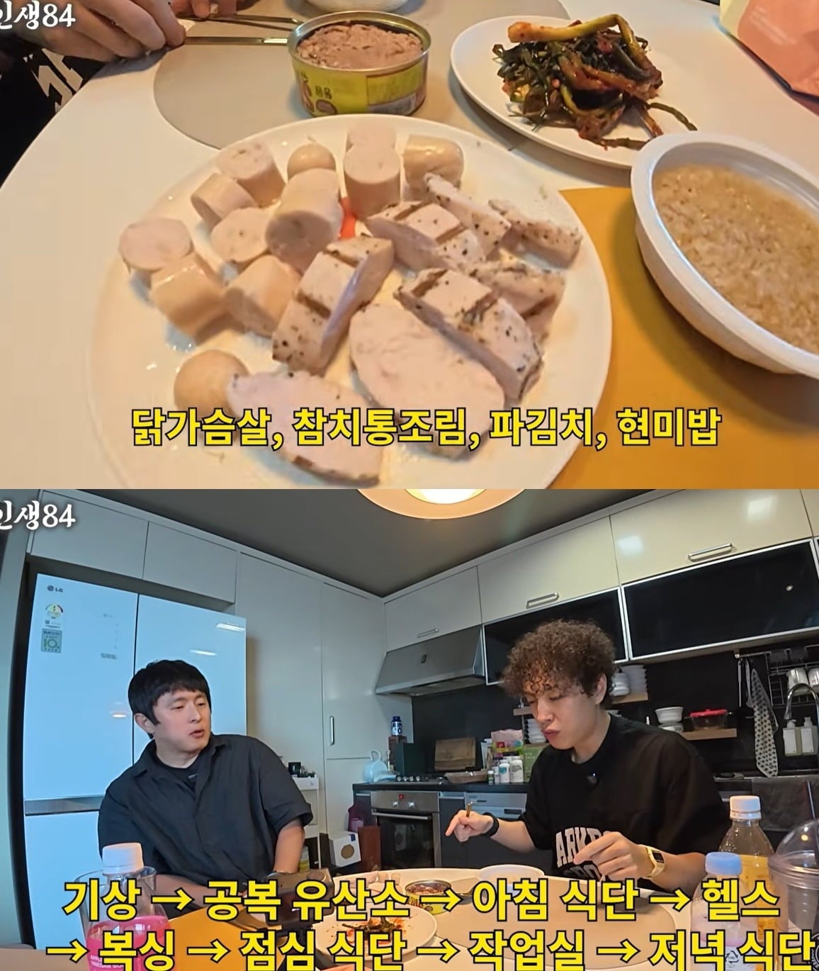 사진 = 유튜브 채널 '인생84'
