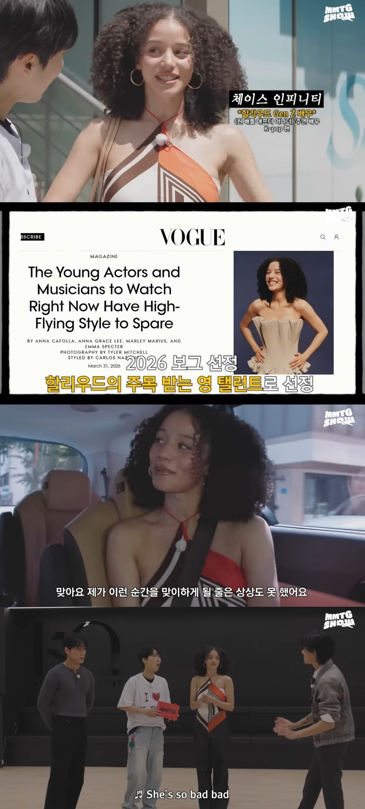 사진 = 'MMTG 문명특급' 유튜브 채널 캡처