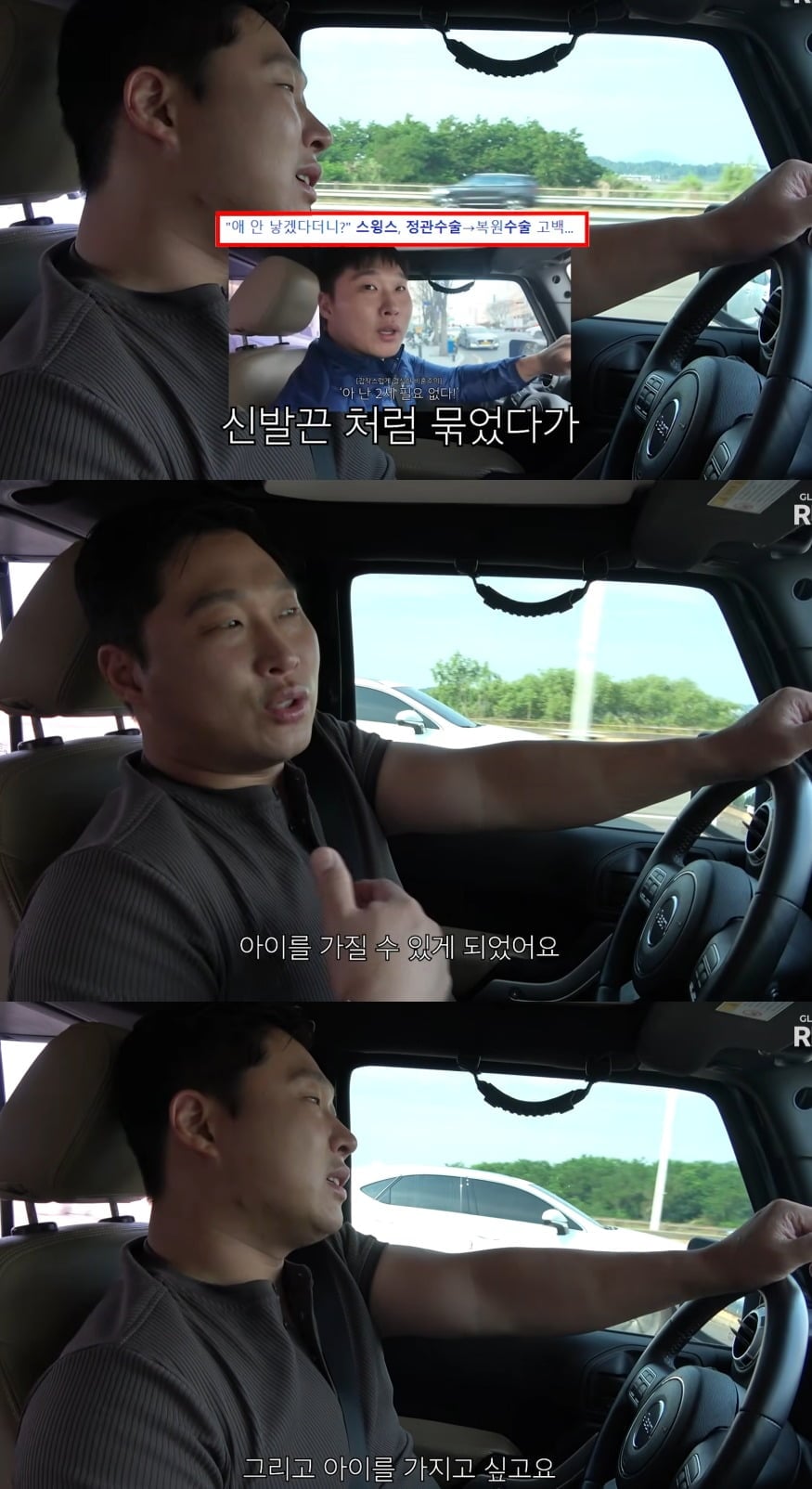사진 = 유튜브 채널 '에겐남 스윙스'