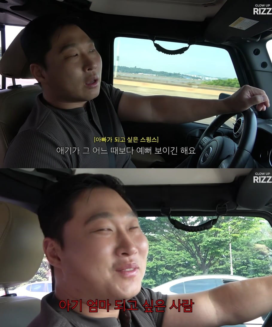 사진 = 유튜브 채널 '에겐남 스윙스'