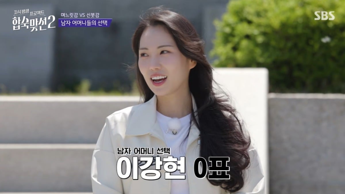 '합숙맞선2' 이강현이 이틀 연속 0표를 받았다. / 사진=SBS '합숙맞선2' 영상 캡처