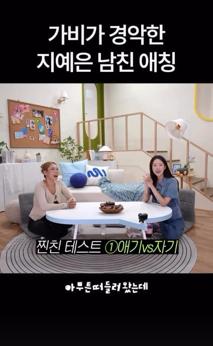 사진=가비 SNS