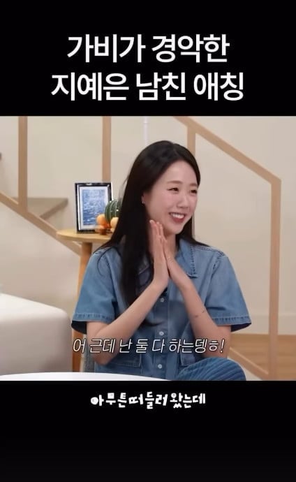 사진=가비 SNS
