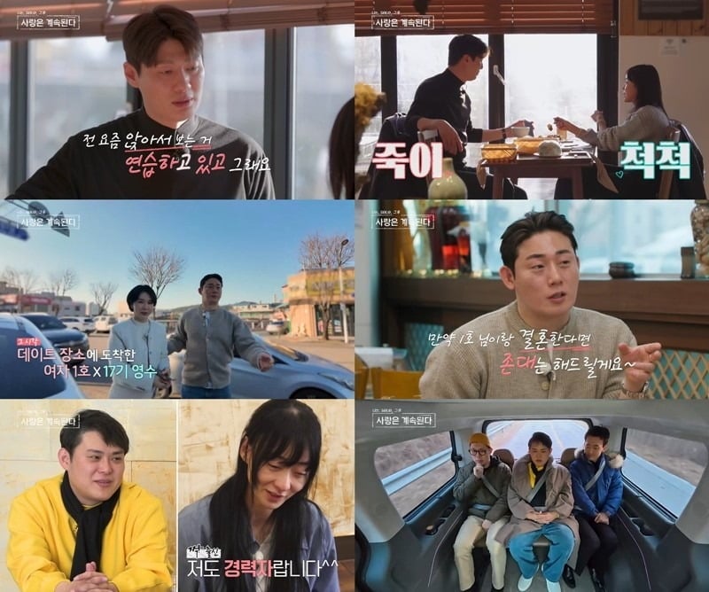 2일 '나솔사계'가 방송됐다. / 사진=ENA, SBS Plus